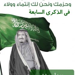 تعليم ينبع# مشاركة ادارة الأمن والسلامة المدرسية في الذكرى السابعة للبيعة