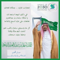 لجنة تقييم السلامة للمباني المدرسية