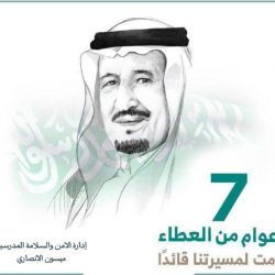 تعليم ينبع# مشاركة الروضة الثانية بينبع البحر في الذكرى السابعة للبيعة