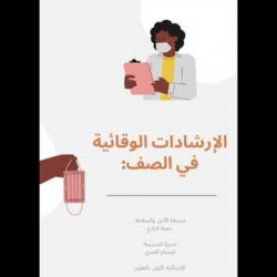 تعليم_النماص/تفعيل برنامج ارشادات السلامة عند هطول الامطار بابتدائية ومتوسطة تحفيظ سبت تنومة