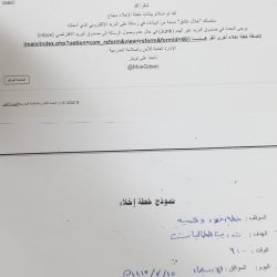 تعليم الجوف/ تنفيذ خطة افتراضيه بمدارس المنطقه (بنات)