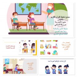 جولات ميدانيه ومتابعة يومية لجميع مدارس القطاع (بنين_بنات)قسم الأمن والسلامة المدرسية_مكتب تعليم طبرجل_ .