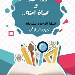 # تعليم الجوف# تنفيذ خطة افتراضية بمدارس قطاع صوير بنات (جوزاء البنيه )