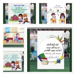 تعليم ينبع # تفعيل الأسبوع التمهيدي في روضة وابتدائية المربع