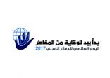 تفعيل اليوم العالمي للدفاع المدني في مدارس البنات بعنيزة