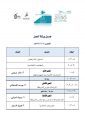 ورشة العمل الأولى للحراسات الأمنية