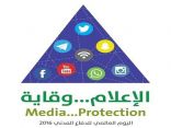ابتدائية 120 تفعل اليوم العالمي للدفاع المدني