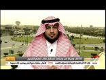 مشاركة مدير إدارة الأمن والسلامة المدرسية بتعليم القصيم بقناة الإخبارية