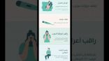 تنفيذ برنامج  الاحترازات الوقائية  بالمنشآت التعليمية – عواطف النور – تعليم الجوف .