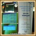 تدريب موظفات أدارة الأمن والسلامة بالرياض برنامج ( مهارات السلامة والحماية من الحرائق )