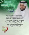 مساعد مدير التعليم الى المرتبة الحادية عشر