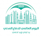 فعاليات اليوم العالمي للدفاع المدني بالإبتدائية الرابعة والعشرون بتعليم القصيم
