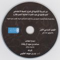 دور المدرسة الثانوية في تعزيز الضبط الاجتماعي لدى طلابها في ضوء الخبرات العالمية