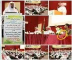 ملتقى الأمن والسلامة المدرسية في المدينة المنورة