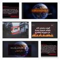 تفعيل اليوم العالمي للحد من الكوارث في الروضة الثانية بينبع البحر