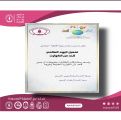 تعليم ينبع# تفعيل اليوم العالمي للحد من الكوارث في مدرسة منارات ينبع الأهلية
