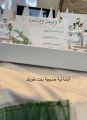 تعليم ينبع# مشاركة ابتدائية خديجة بنت خويلد للطفولة المبكرة بينبع البحر في الذكرى السابعة للبيعة