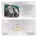 تعليم ينبع# مشاركة الروضة السابعة بينبع البحر في الذكرى السابعة للبيعة