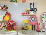 اليوم العالمي للدفاع المدني في الابتدائية الثالثة عشر