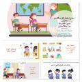 تعليم ينبع # تفعيل الأسبوع التمهيدي في مجمع تحفيظ القرآن الكريم بالعيص