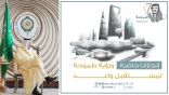تعليم ينبع# مشاركة الثانوية الخامسة بينبع البحر في الذكرى السابعة للبيعة