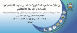 ورشة العمل الأولى للأمن والسلامة المدرسية
