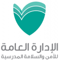 نظام البلاغات الخاص بالمدرسة