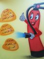 زيارة مدرسة سفيان الثقفي الابتدائية بمكتب الغرب