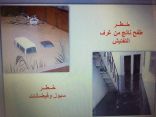 مساعدة مدير الإدارة و مشرفة الأمن والسلامة المدرسية تنفذان برنامج تدريبي بمكتب التعليم بمحافظة المويه