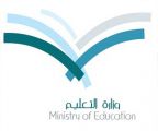 ملتقى (السلامة المدرسية أولوية قصوى في التعليم الأهلي)