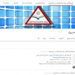 قواعد بيانات إدارة الأمن والسلامة المدرسية بمنطقة تبوك