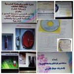 تكليف القحل مديرا لإدارة الأمن والسلامة بتعليم جازان