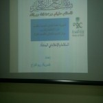 برنامج صحتي وسلامتي بمدارس الرواد -الازدهار بالرياض