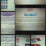 إدارة الامن والسلامة بتعليم الباحة تشارك في برنامج دورة رواد النشاط المبتدئة والمتقدمة