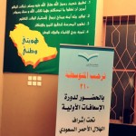 ادارة الأمن والسلامة بتعليم جازان تنفذ خطة فرضية بثانوية الموهوبين بالحصمة