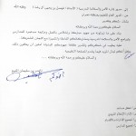 إدارة الأمن والسلامة المدرسية بينبع تقيم المرحلة الأولى من التدريب للعاملين بالمنشىآت التعليمية بنين تحت عنوان ( ادارة الازمات المدرسية ) لمنسقي السلامة