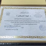 الحربي يشكر تعليم المجمعة