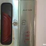 تنفيذخطة اخلاء فرضية بمدرسة العقلة بالعارضة