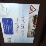 اعتماد استمارة تجديد المباني المستأجرة بتعليم المخواة