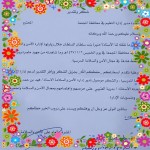 بالتعاون مع هيئة الهلال الاحمر تعليم القصيم يقيم دورة مهارات التعامل مع الحالات الطارئة