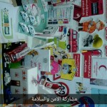 تعليم الشمالية : يعلن تعليق الدراسة ليوم غد الاثنين 1437/02/11هـ