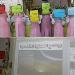 برنامج الإسعافات الأولية بالابتدائية الثانية بالحريق