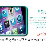 برعاية مدير التعليم بمحافظة النماص إدارة الأمن والسلامة المدرسية تكرم الفائزين ب جائزة (تميز ).