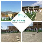 إدارة الأمن والسلامة المدرسية بالطائف تنعى مدير إدارة الإشراف
