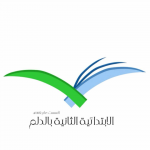 الأمن والسلامة ” خطة الإخلاء ” بالروضة الثانية بالدلم (الخرج)