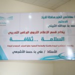 تجربة إخلاء وهمية لرفع مستوى وعي طالبات الثانوية التاسعة بتعليم القريات