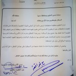 ختام دورة الأمن والسلامة لمنسقي الأمن والسلامة بقطاعي صبيا وضمد