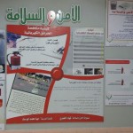 خطة إخلاء فرضية في ابتدائية العزيزية بنين بالحوطة