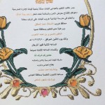 مسرحية وشعر . . مشاركة إدارة الامن والسلامة بتعليم جدة في الاحتفاء باليوم الدولي لمكافحة الفساد