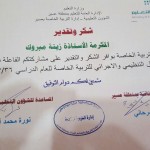 الأمن والسلامة المدرسية بتعليم ألمع تستجيب للنداء بإيواء نزلاء السجون الفرضي